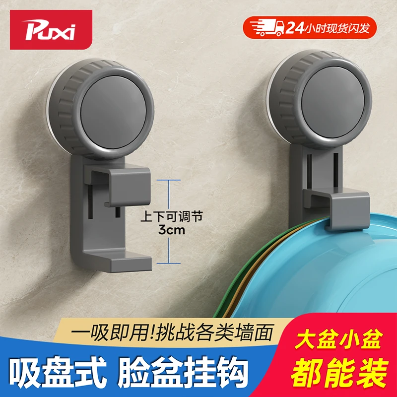 吸盘脸盆挂钩浴室盆子收纳架卫生间置物架厕所免打孔家用挂盆神器