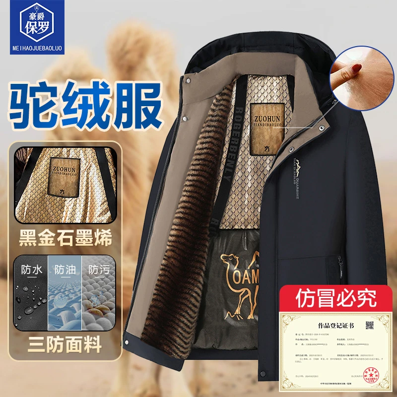 保罗冬季棉服外套驼绒服防寒男士加绒加厚款866012