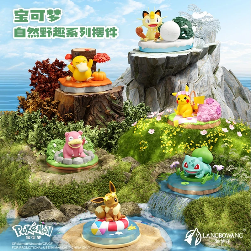 正版宝可梦【自然野趣系列】皮卡丘伊布妙蛙种子可达鸭手办场景摆件
