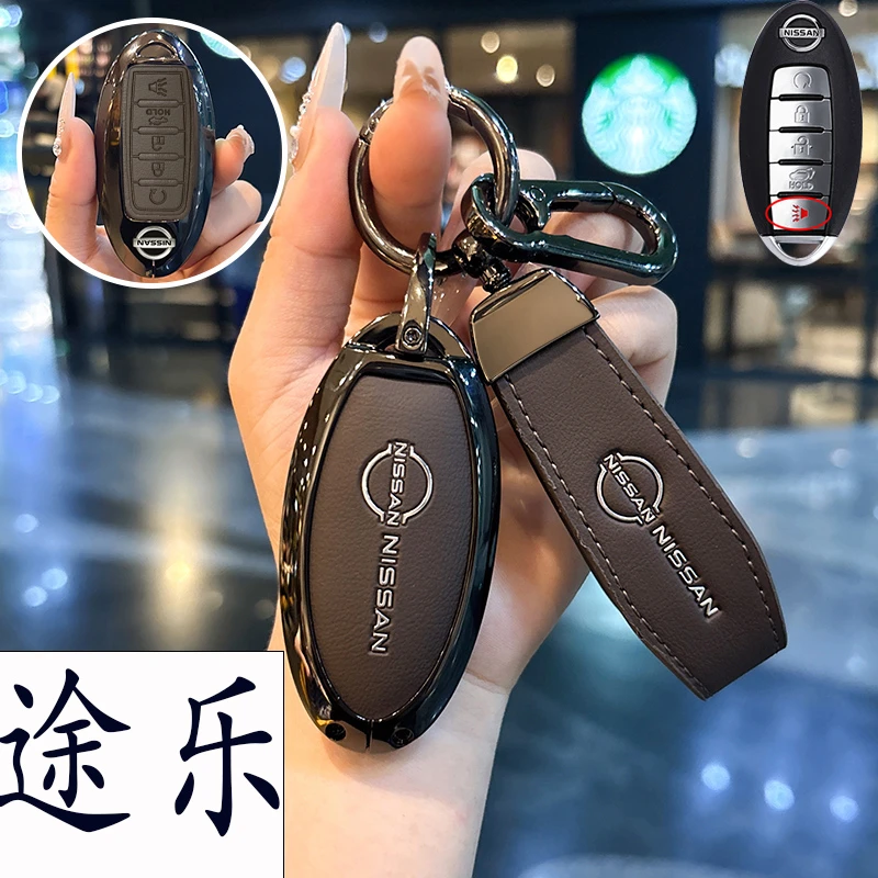 日产途乐钥匙套适用23/19/18/17款款老途乐五键途乐汽车钥匙包男