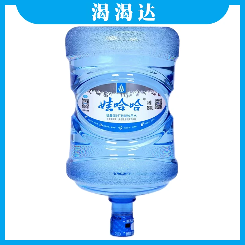 【10桶】娃哈哈饮用矿泉桶装水16.8L/桶 送水到家【无空桶需押金】洛阳