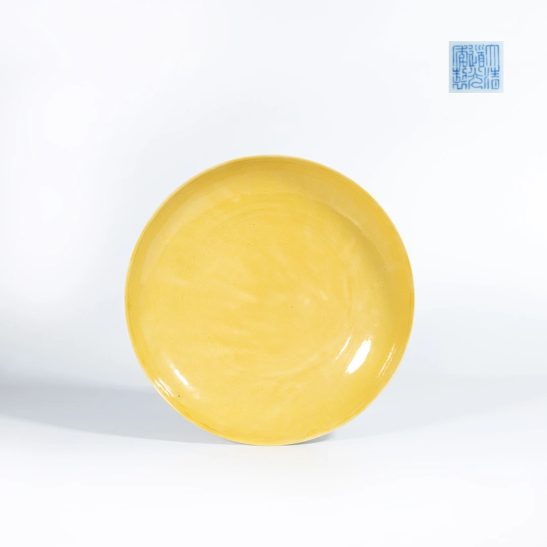 17.清道光 黄地绿彩花卉纹盘