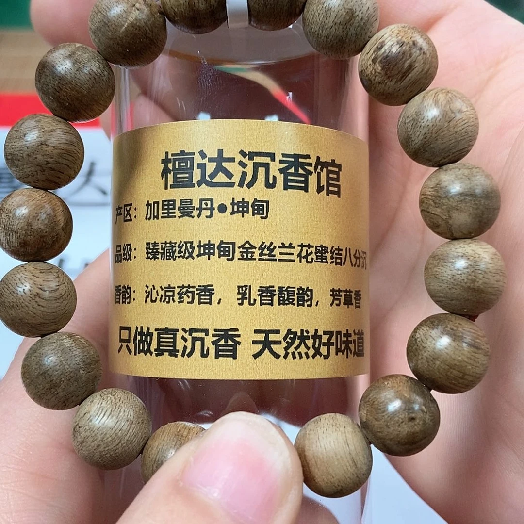 沉香手串加里曼丹1.1  9克➕