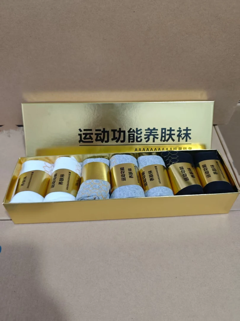 准新品  运动多功能养肤袜