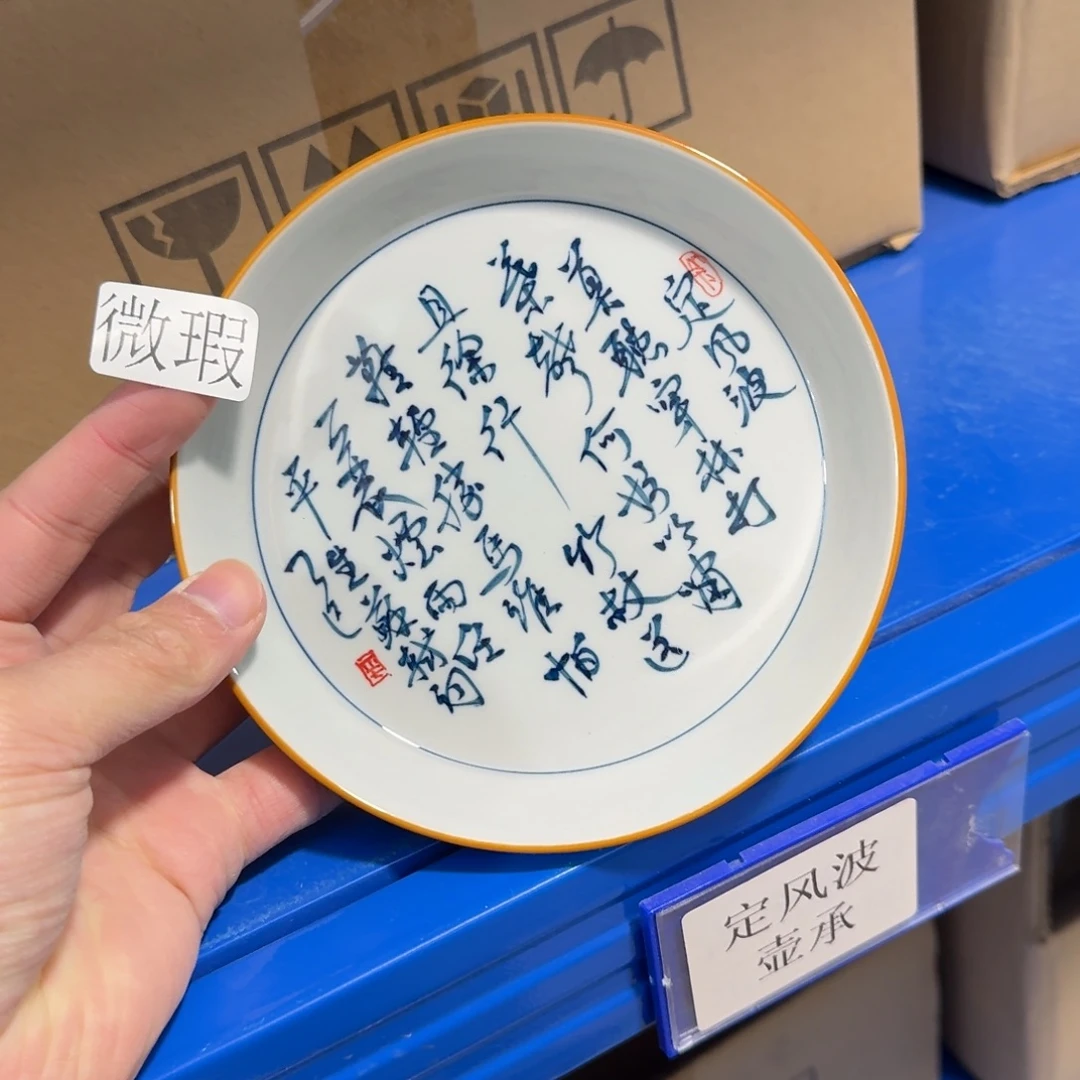 釉下手绘茶具微瑕