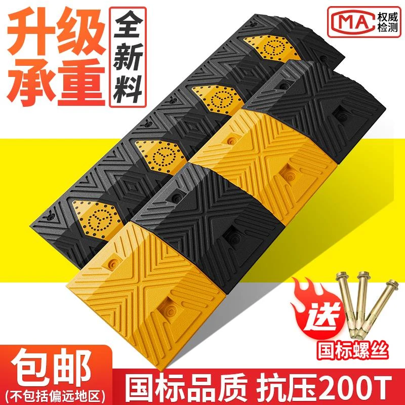 减速带橡胶家用门口道路缓冲带马路汽车公路铸钢铸铁线槽限速带