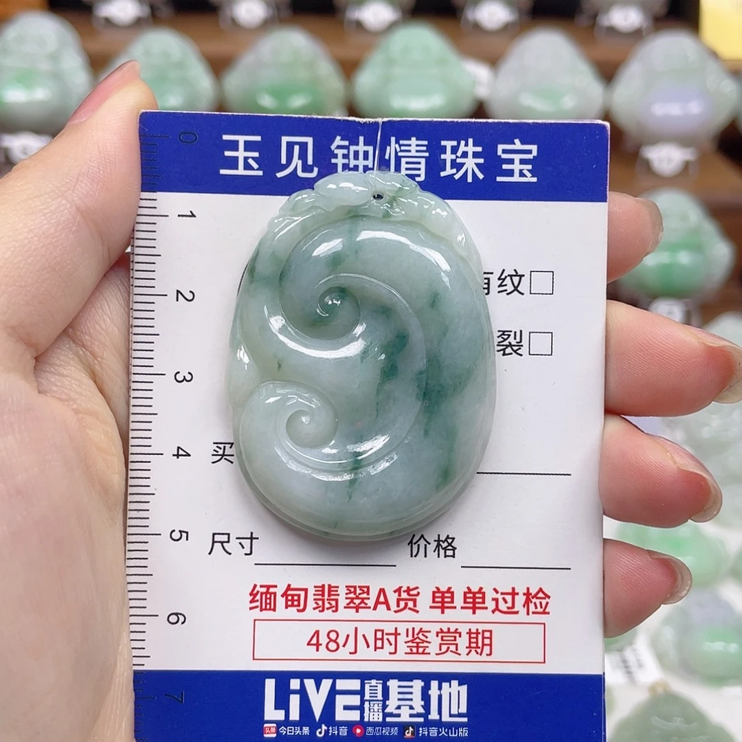 翡翠未镶嵌颈饰如意