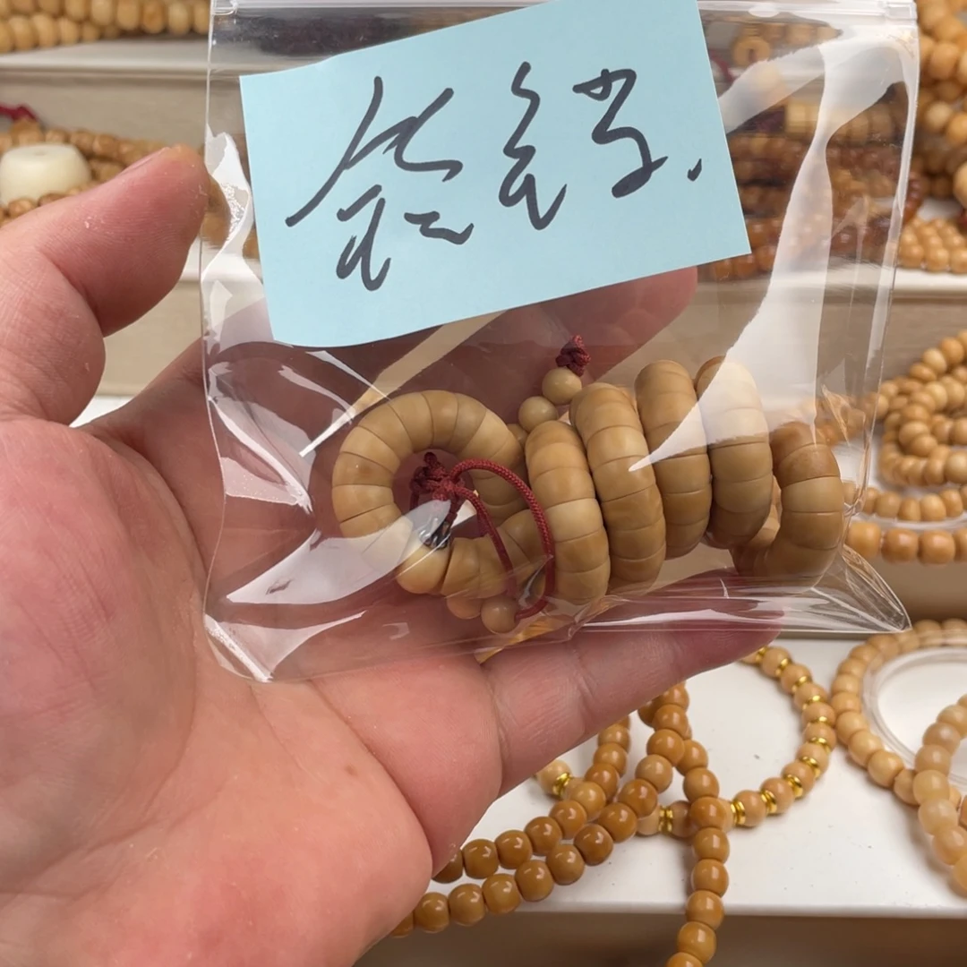 吊坠龙脊菩提真龙脊11年老料10直切大肠长串无科技