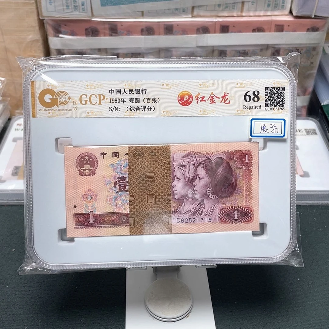 红金龙百张刀号码随发