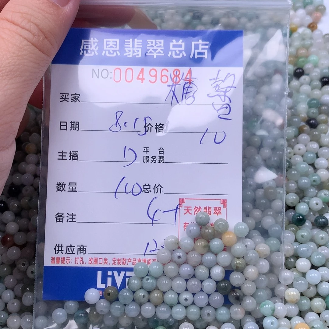 糖***蛋未镶嵌手链翡翠翡翠