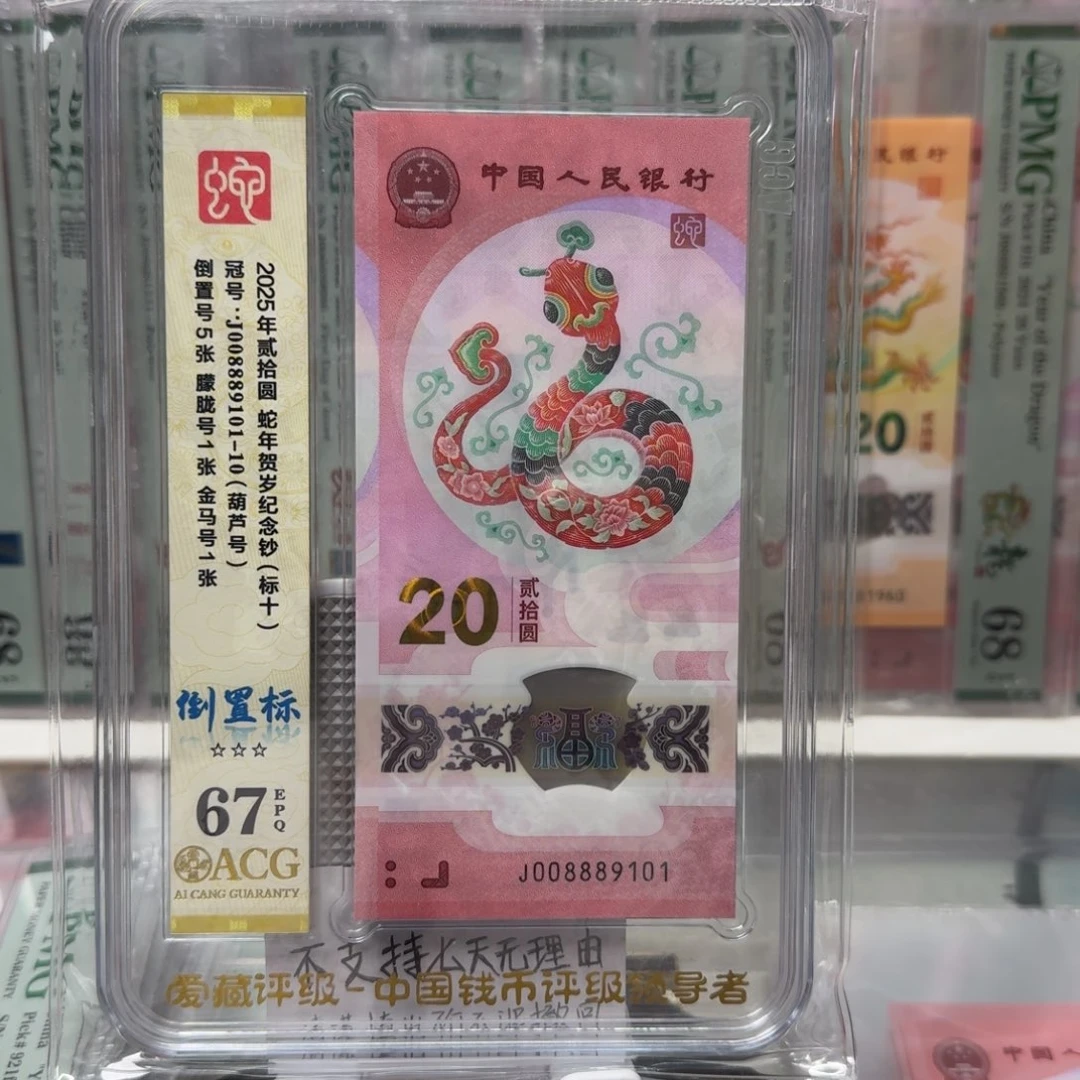 吉***8塑料标十J008889101-10
