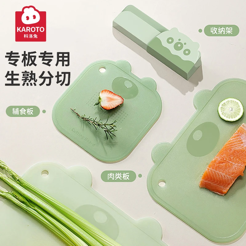 科洛兔家用宝宝辅食切菜板水果板抗菌防滑防霉切菜砧板折叠可爱