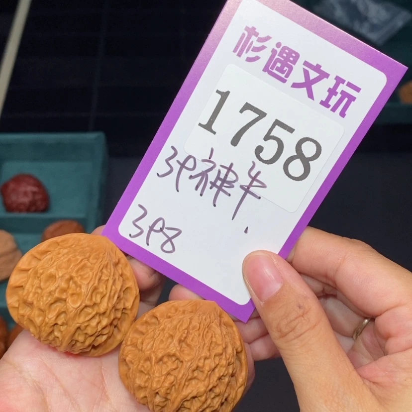 【闪购商品】吊坠文玩核桃1758神牛39