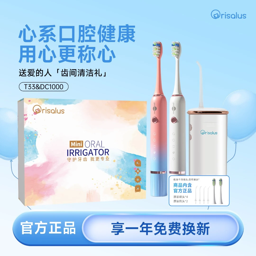 orisalus洗牙器冲牙器便携护理深层洁齿加赠电动牙刷礼盒装送礼