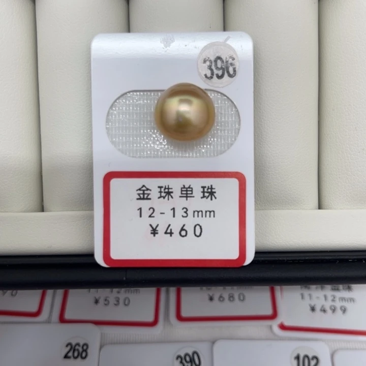 未镶嵌海水珍珠南洋金珠12-13