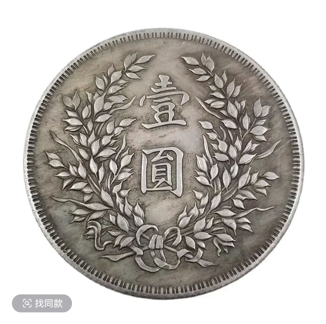 袁大头精品纪念小章