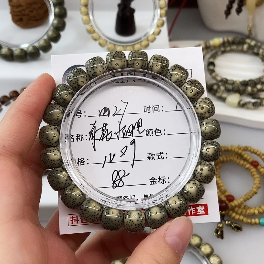 星月菩提手串卡10青花小细星m27