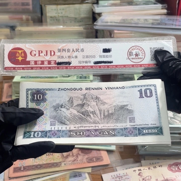 稳***稳十张，8010散张 真币号码随机 新的