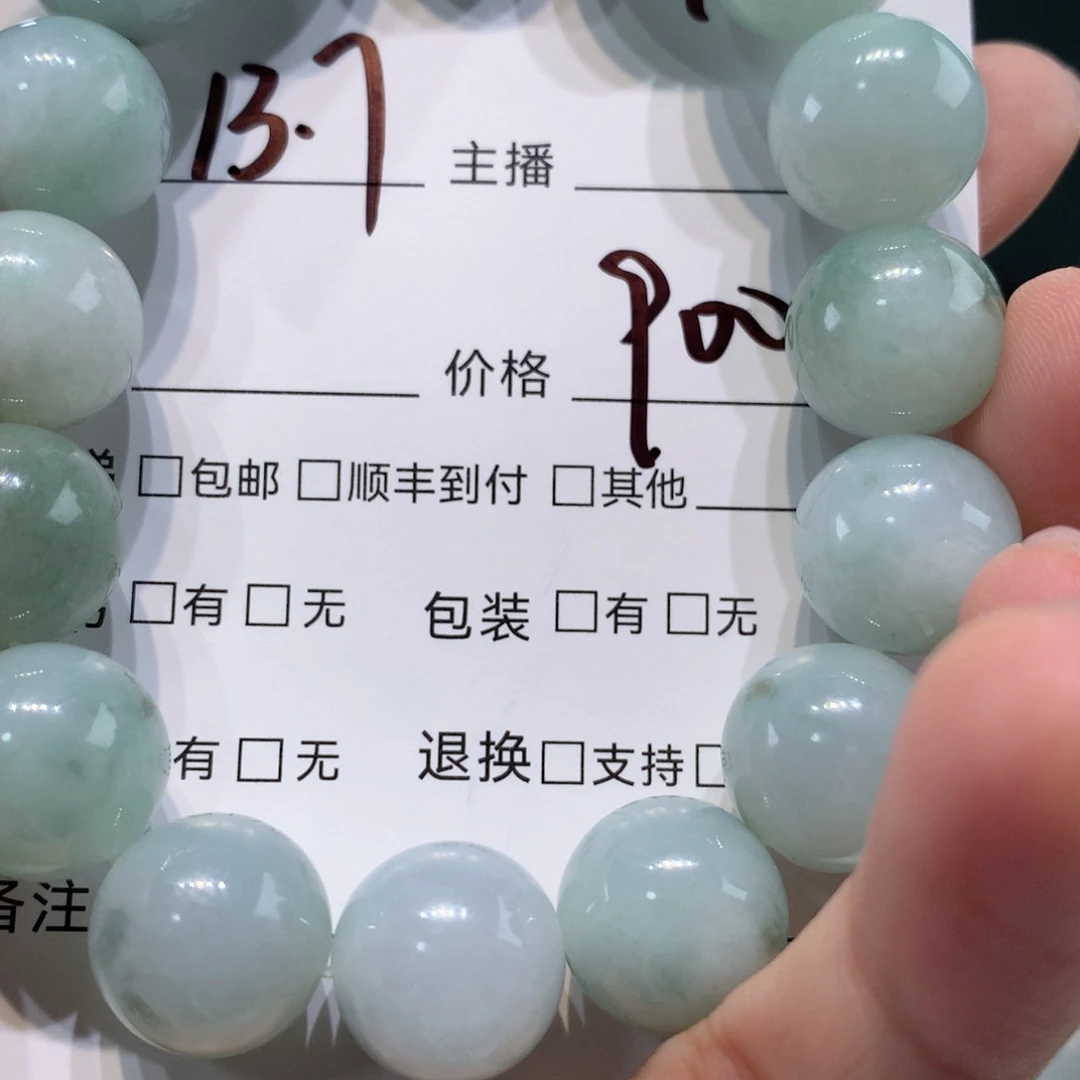 未镶嵌1定制翡翠
