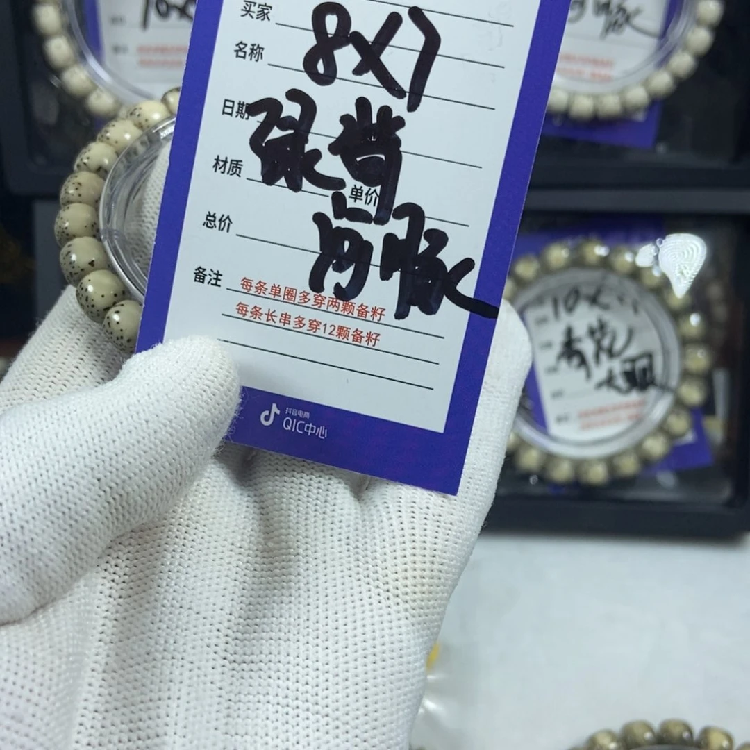 星月菩提手串星月