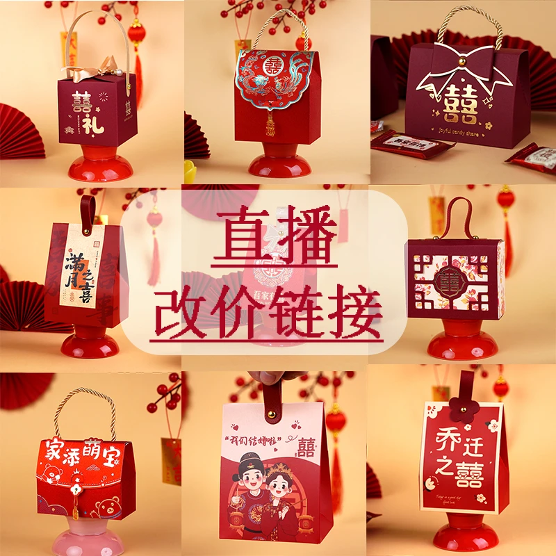 只送不卖以搭配为准，结婚订婚喜糖盒挑选链接
