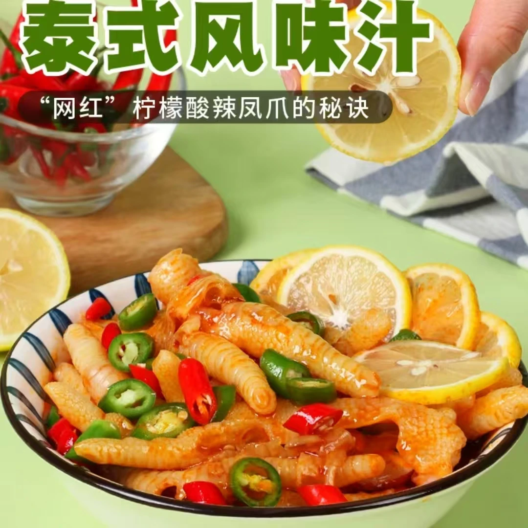 【热卖中！买5袋送5袋！】正宗泰式风味汁网红鸡爪鱼皮凉拌黄瓜拌汁