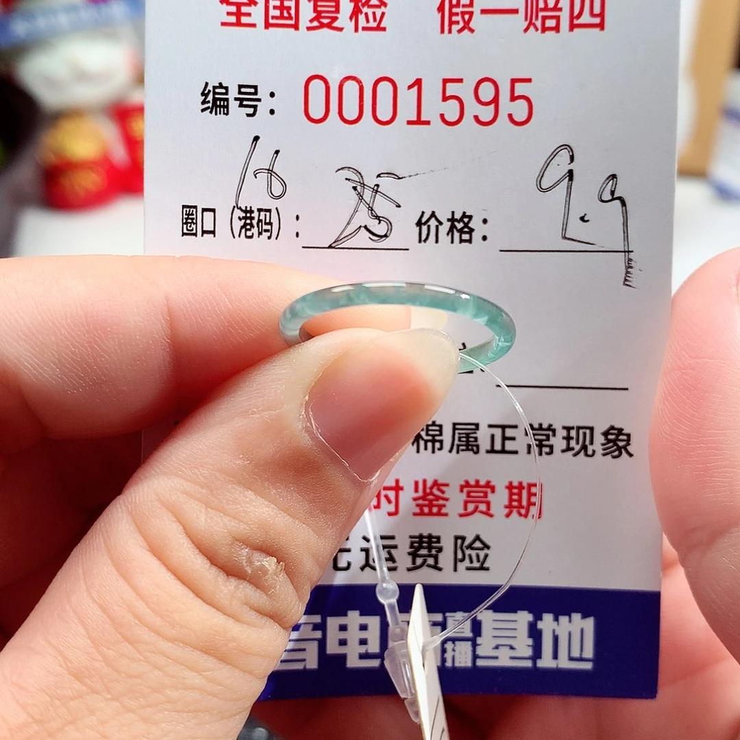 翡翠戒指未镶嵌1595