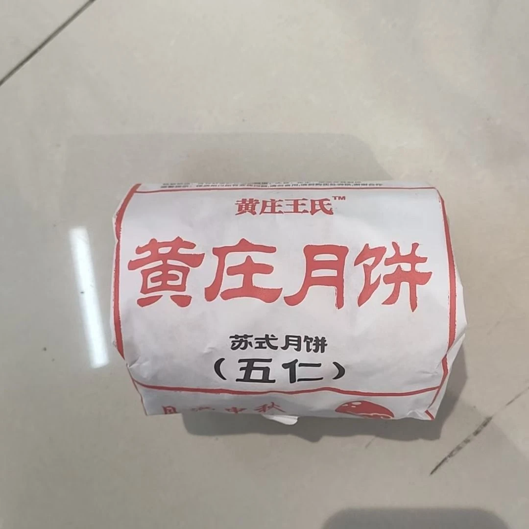 王氏黄庄月饼伍仁420g/包