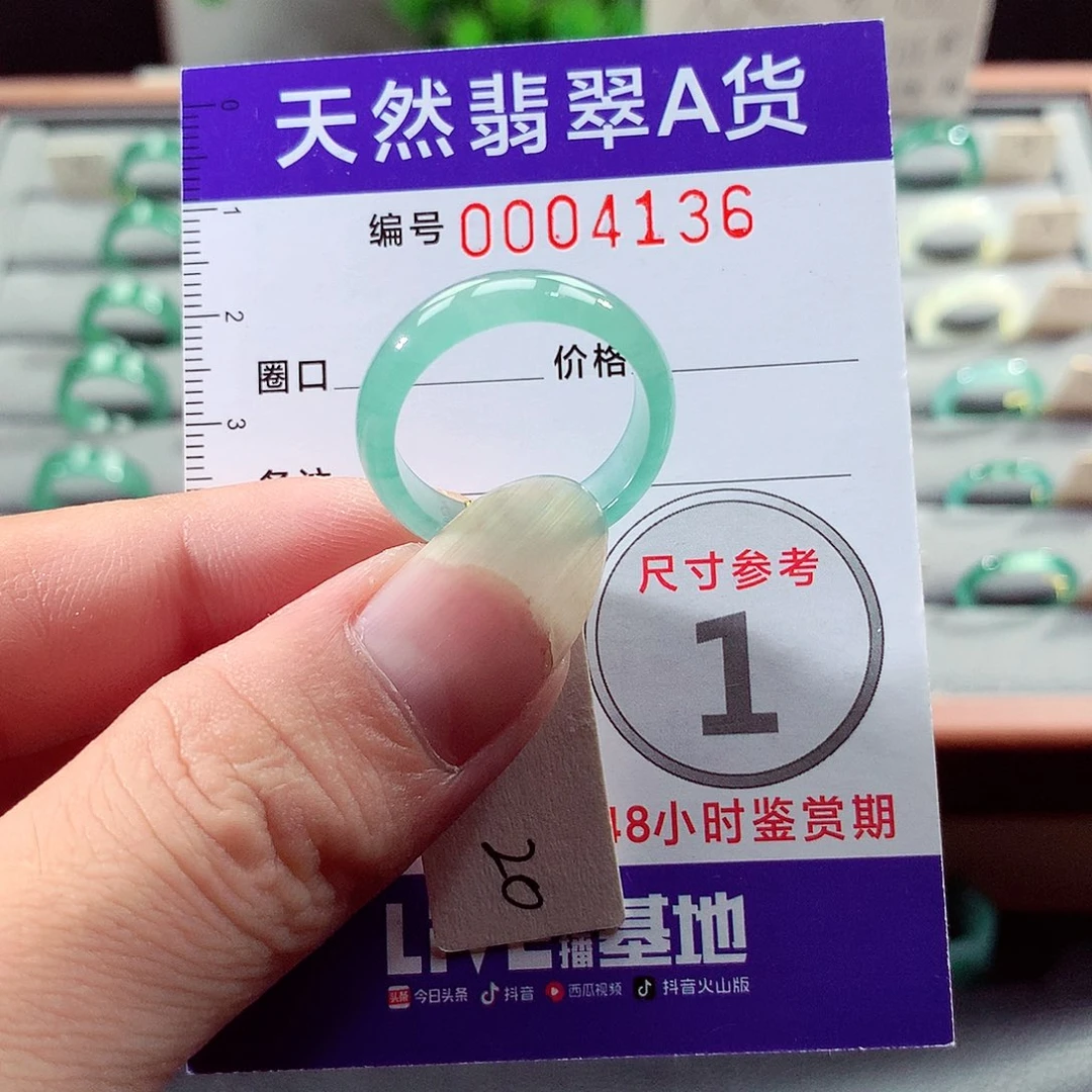 未镶嵌戒指翡翠20号