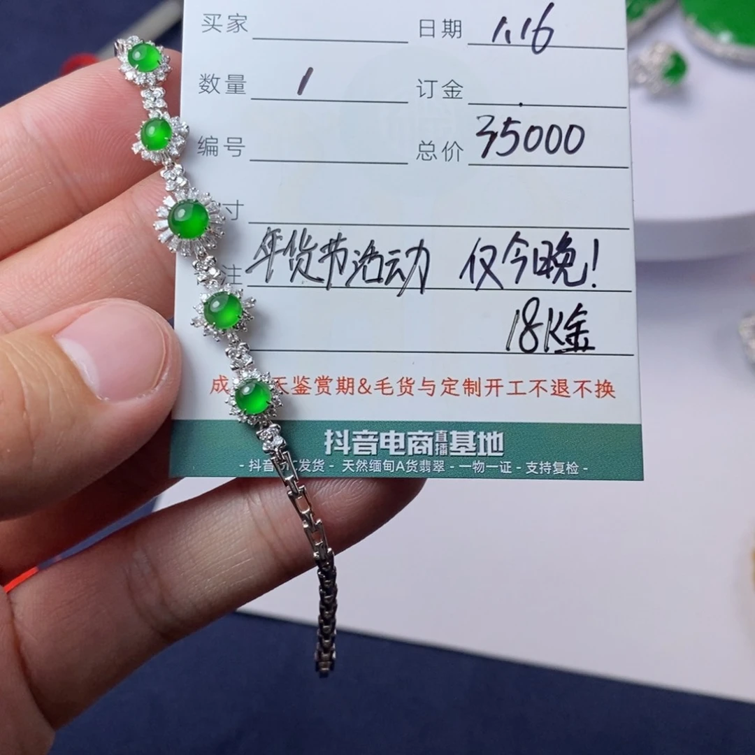 翡翠挂件未镶嵌糟**子