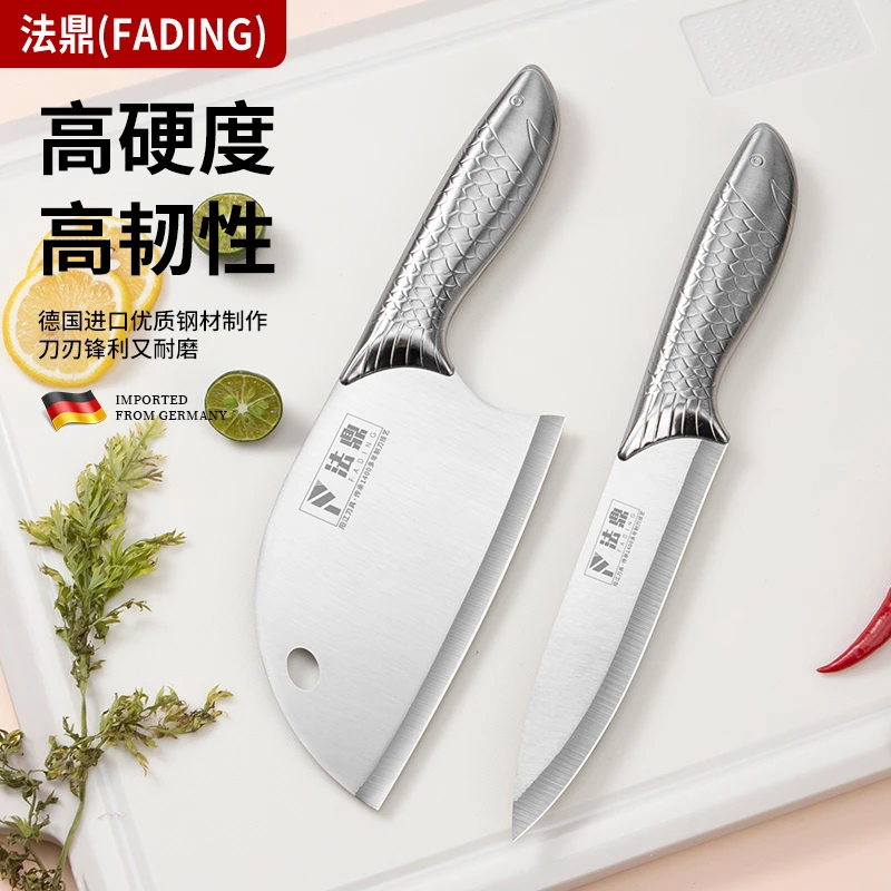 【两件套】法鼎全钢厨具套装高颜值持久锋利耐用切菜刀多功能水果刀