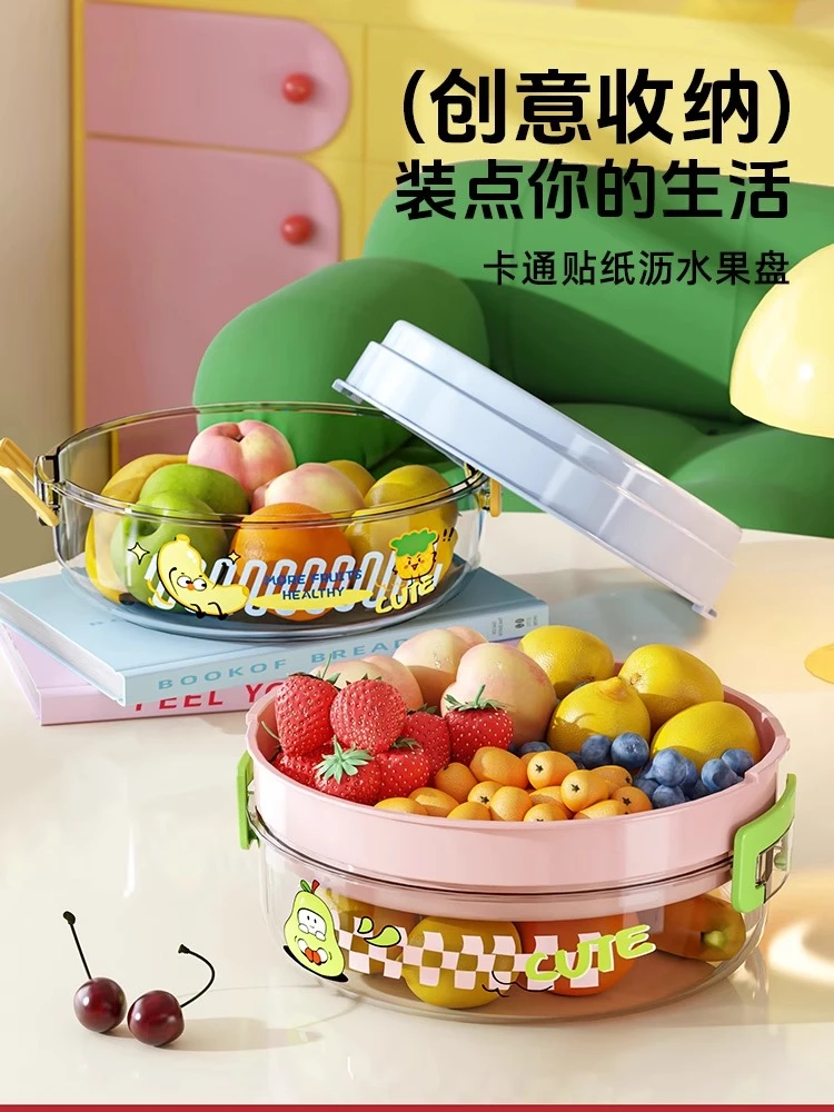 多巴胺果盘洗菜盆沥水篮家用水果盘洗菜篮新款户外携带双层水果盘