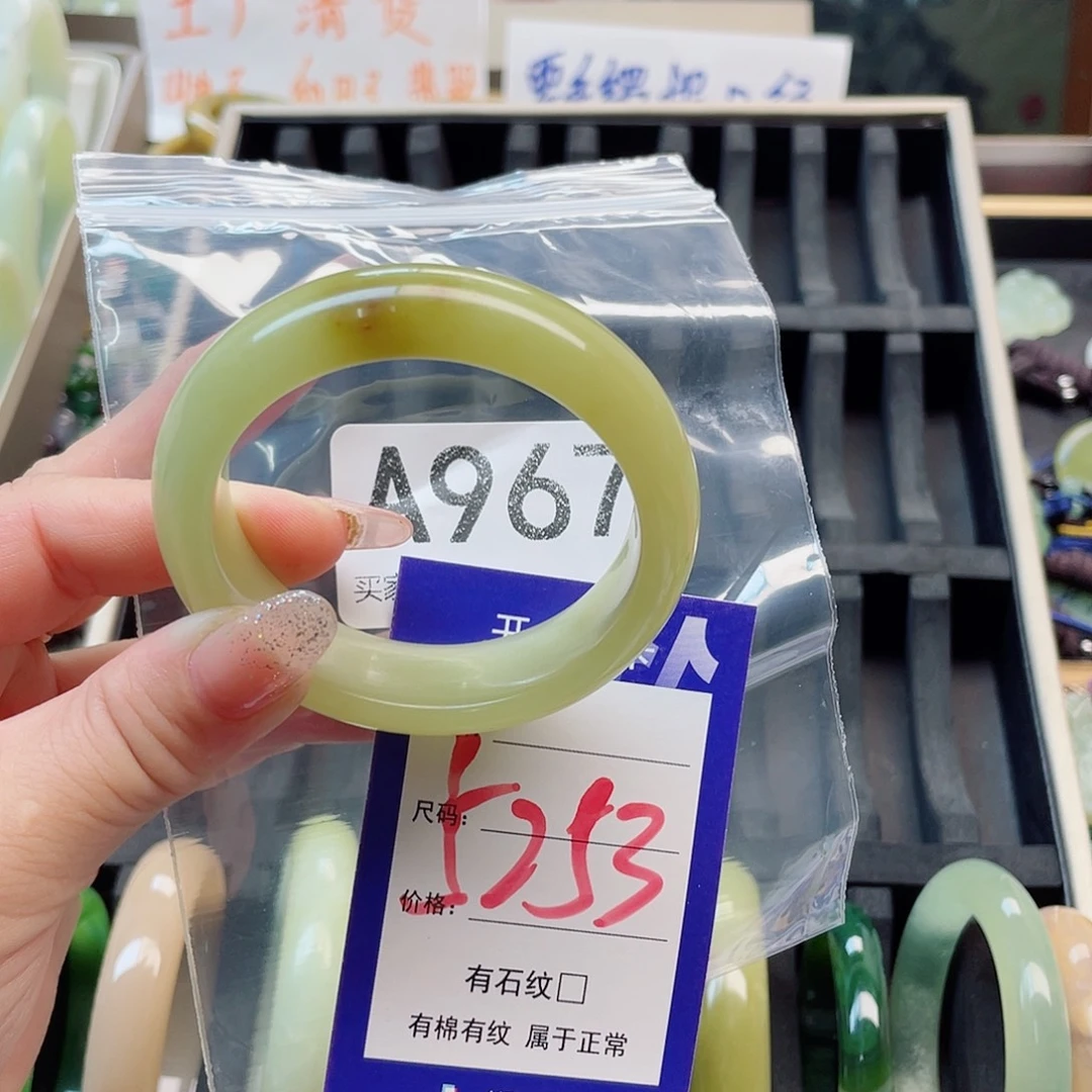 未镶嵌岫玉手镯111