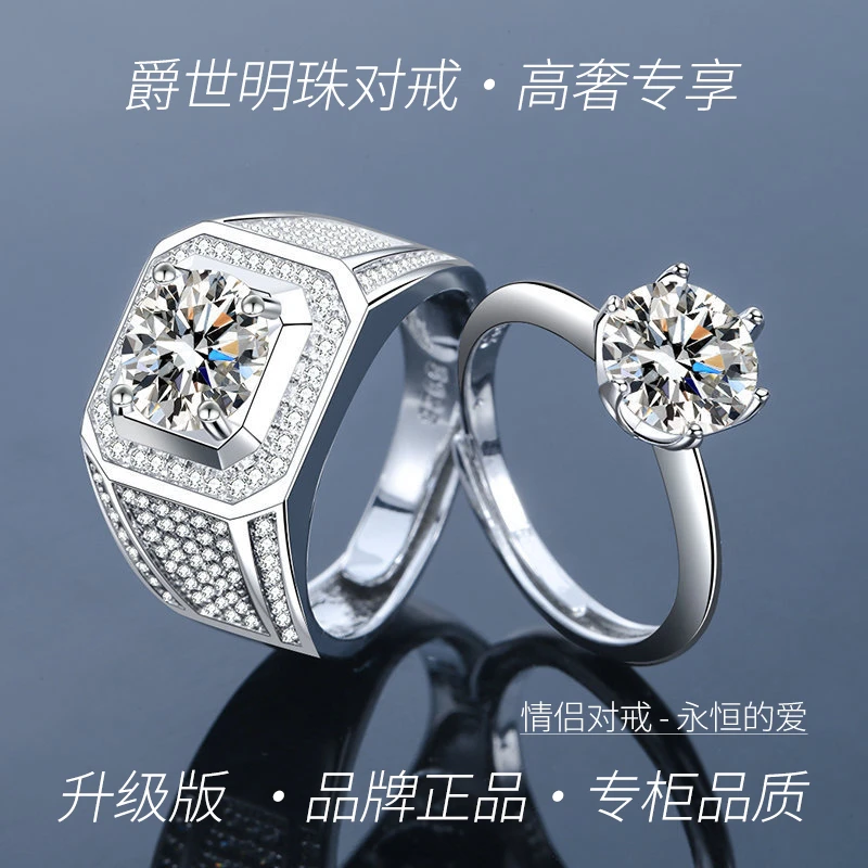 【情侣对戒】永恒的爱系列订婚求婚结婚男女戒指可调节（一对装）