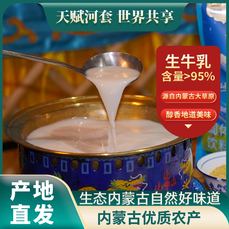 淖尔罕内蒙古特产牛乳茶粉 速溶原味 正宗蒙古奶茶 醇香地道美味