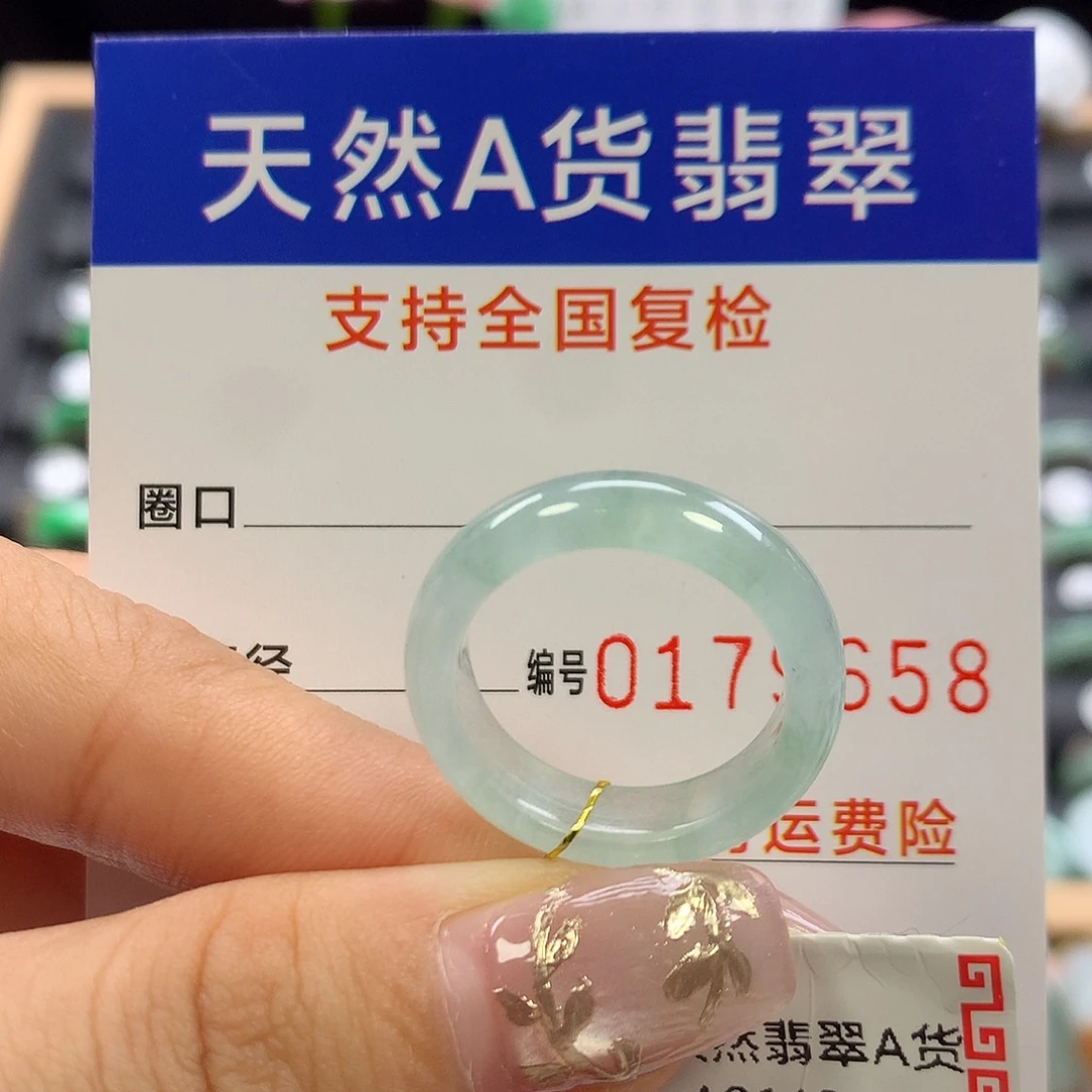 翡翠未镶嵌戒指16圈口