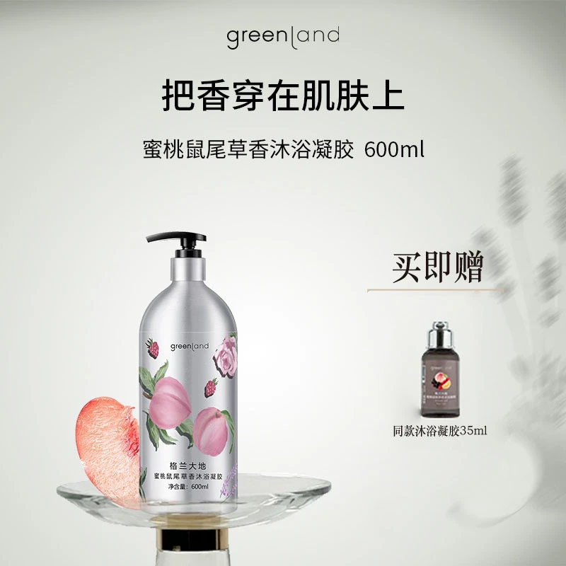 意大利香氛沐浴露格兰大地持久留香男女保湿大瓶清爽深层清洁滋润