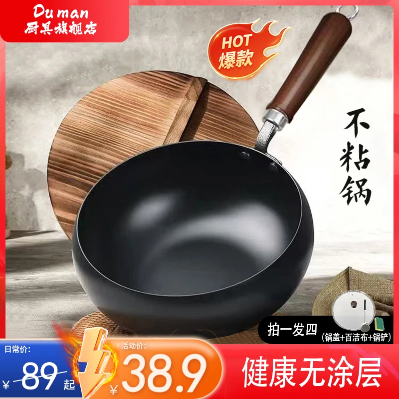 正宗古法章丘大肚铁锅家用炒菜不沾锅无涂层燃气灶电磁炉专用炒锅