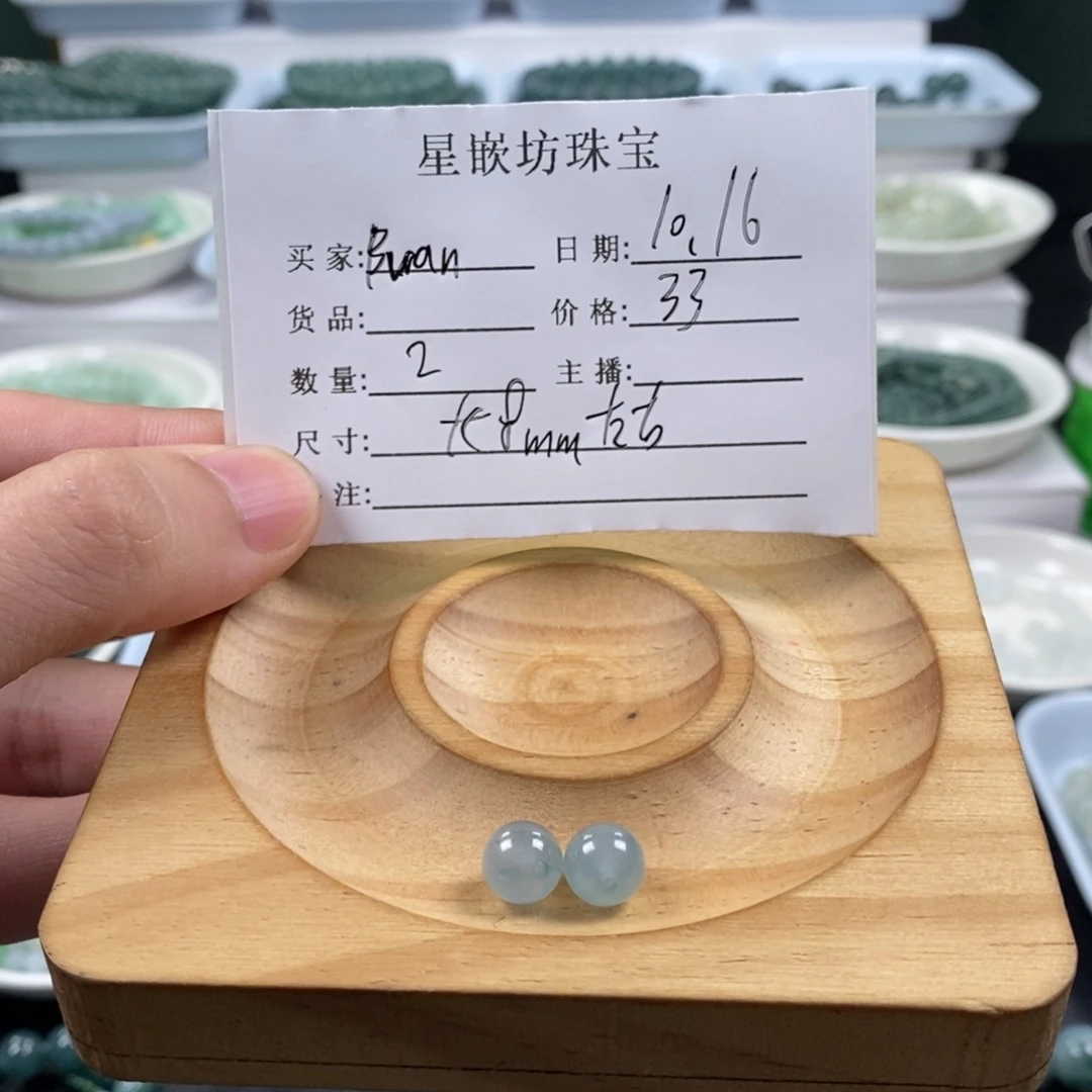 B***.翡翠散珠天然a货翡翠