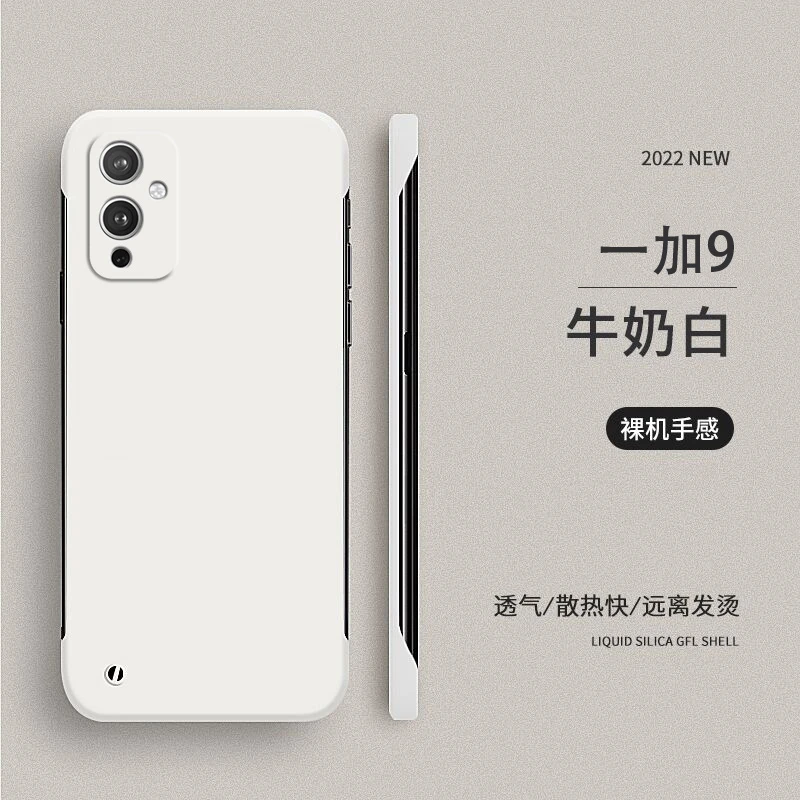 一加9手机壳一加9pro保护套9RT无边框硬壳适用9r夏季新款散热超薄