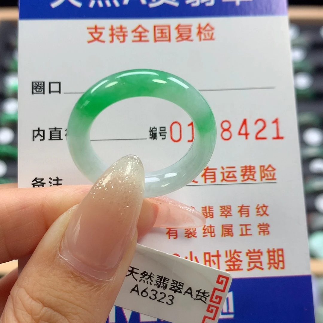 翡翠未镶嵌戒指20-21号