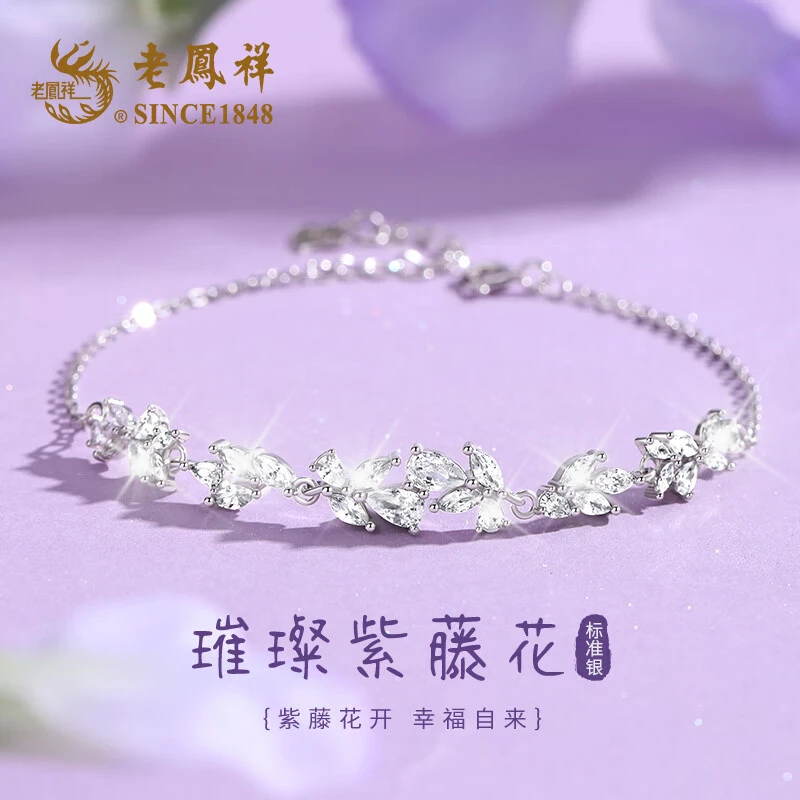 老鳯祥 925银手链 老凤祥紫藤花手链女生小众【官方正品 假一赔十】