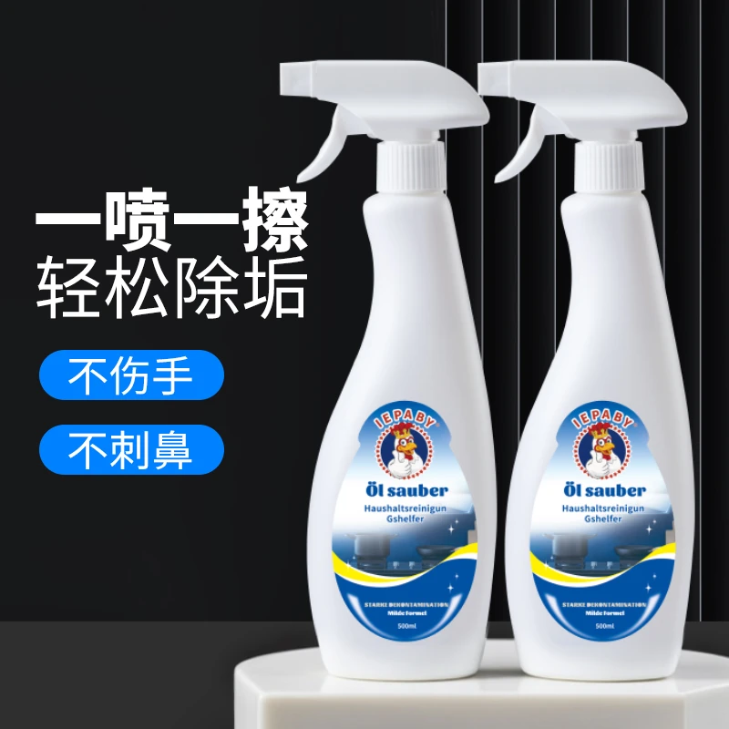 厨房油烟机灶台冰箱去油去污重油污净清洁剂家用