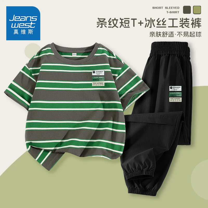 真维斯童装男童套装夏季儿童条纹打底衫休闲裤子欧若绿大童工装裤