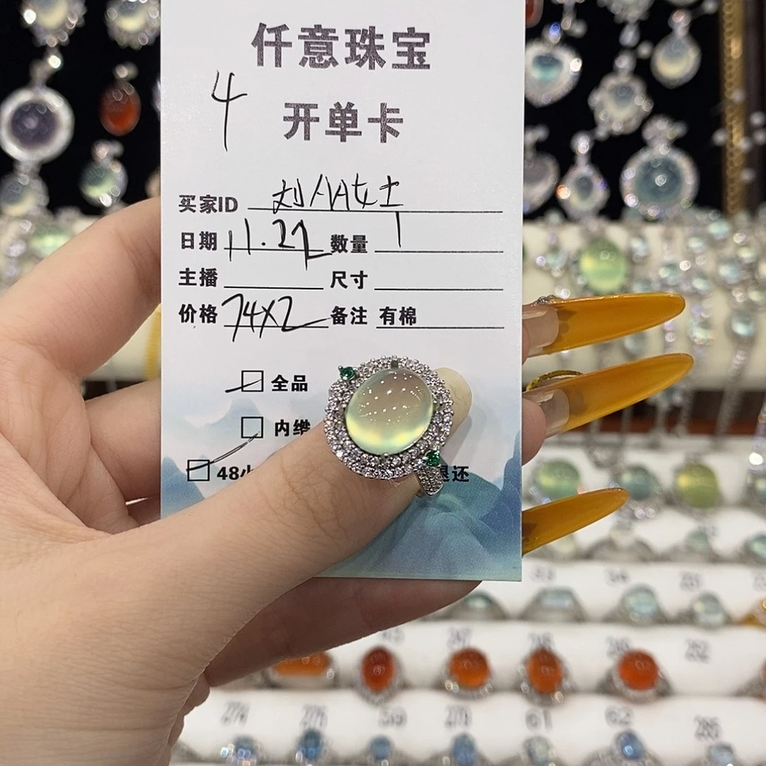 刘****蛇纹石玉银S925镶嵌戒指