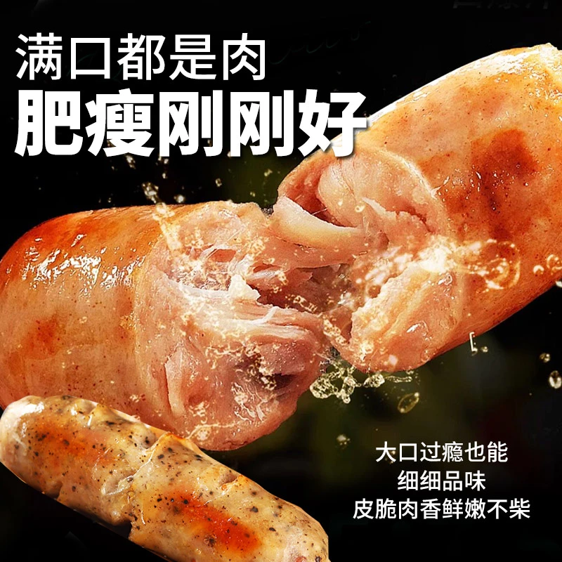 味律【纯猪肉肠不含鸡肉不加淀粉】火山石烤肠 儿童烤肠 峰味肠