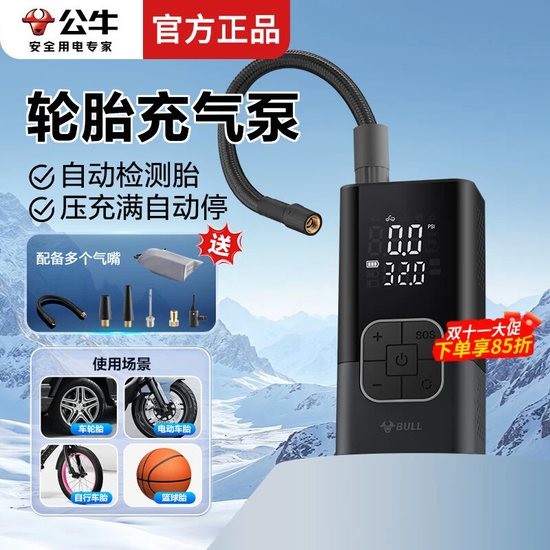 公牛官方旗舰店正品电动车载充气泵便携式汽车用轮胎压打气筒神器
