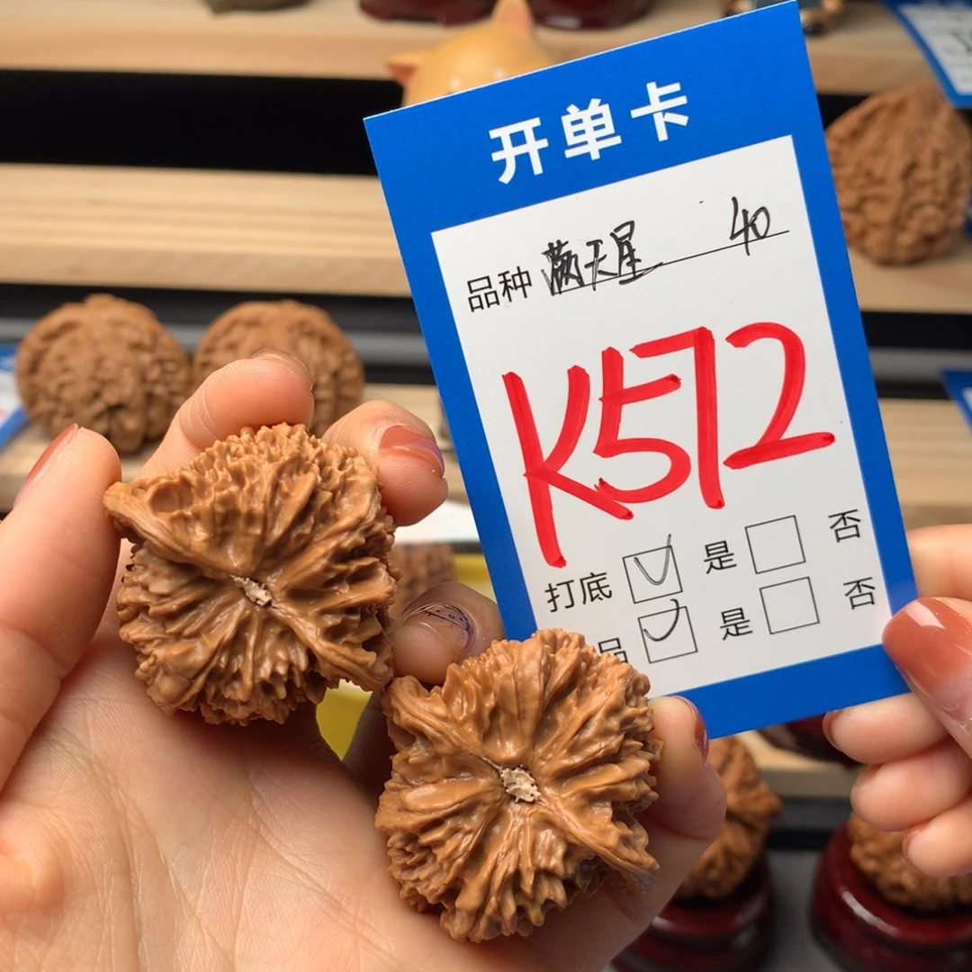 文玩核桃把件572号 满天星