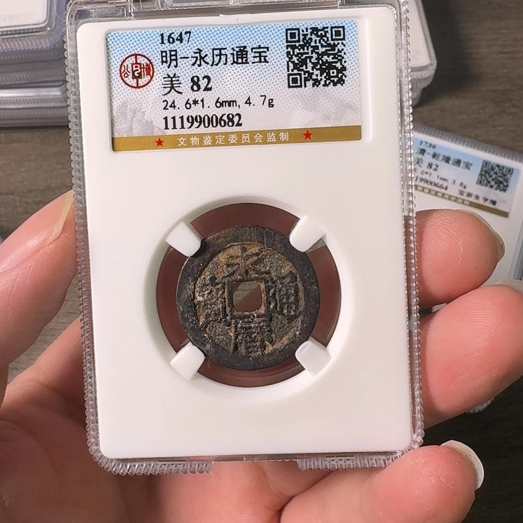 铜A闻博文化永历通宝