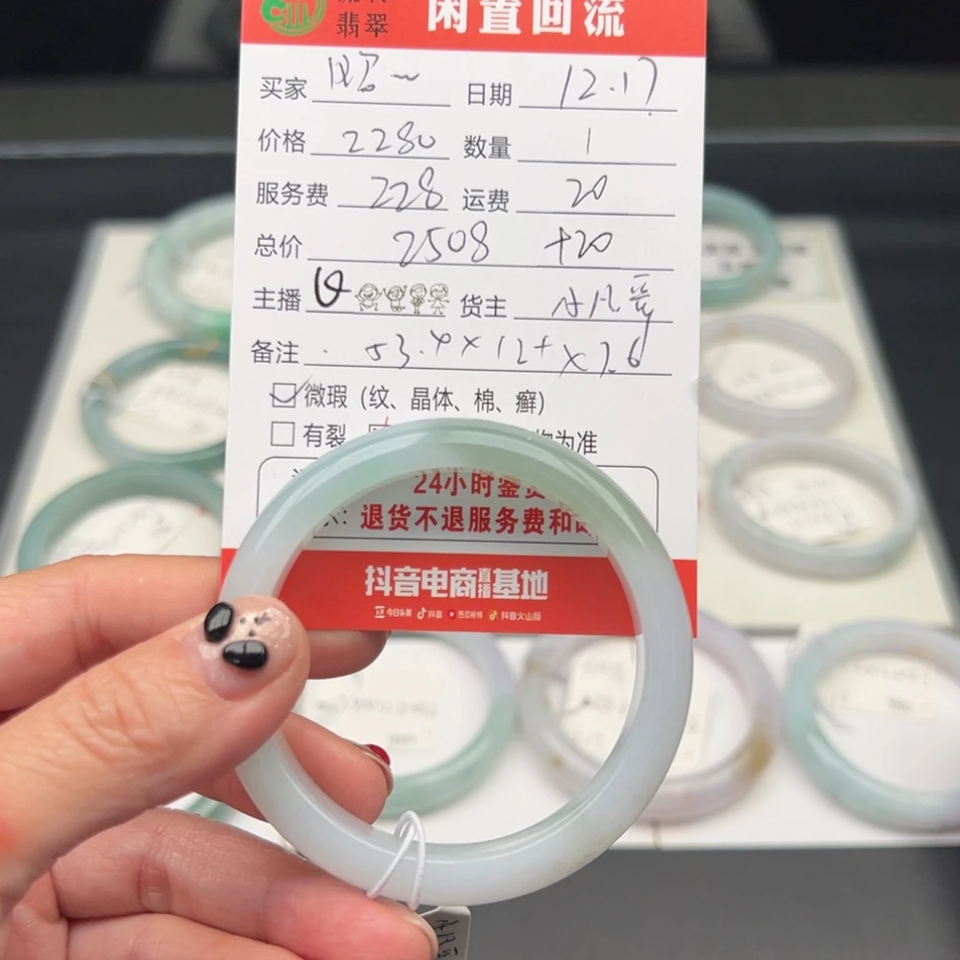 未镶嵌手镯翡翠昭**愿53.4正圈